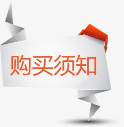 用户购买须知（苹果ID账号不明确的规则）