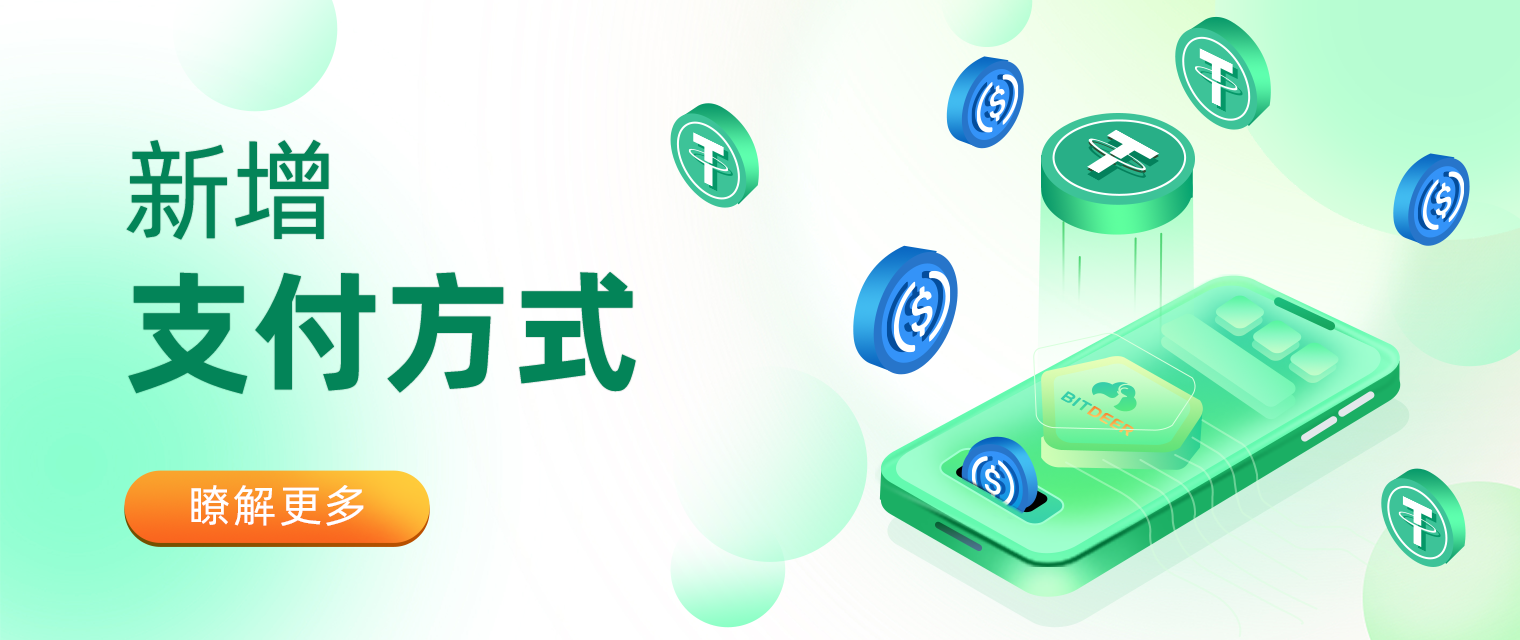 USDT支付正在成为商家自救的新通道